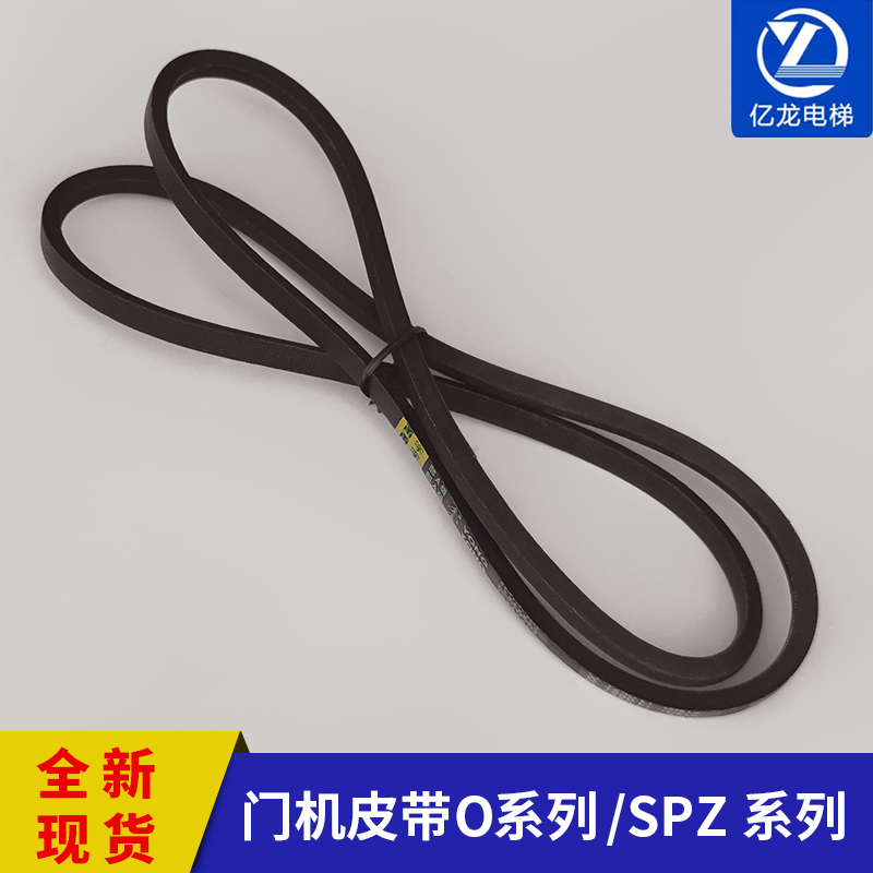 电梯门机皮带O-1250Li