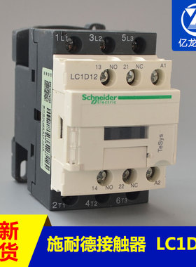 施耐德交流接触器110v 220v接触器式继电器LC1D12M7C F7C FDC/MDC