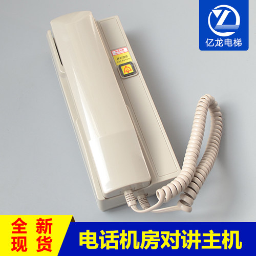 电梯对讲电话五方对讲主机