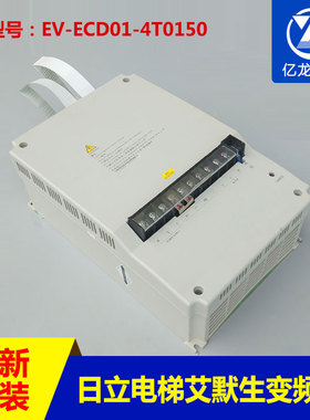 适用于日立电梯变频器EV-ECD01-4T0110/4T0075/4T0150 11kw/15kw