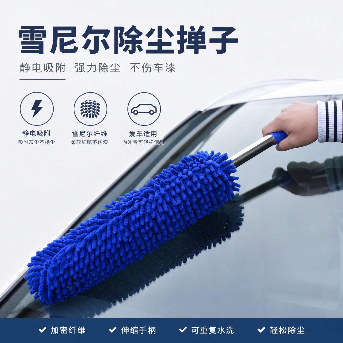 卡的雪尼尔车用汽车洗车鸡毛掸子刷子拖把扫灰大扫除清洁卫生工具