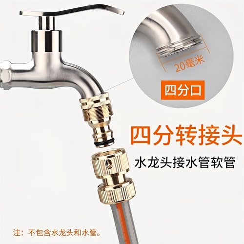 洗衣机水龙头接头洗车家用厨房