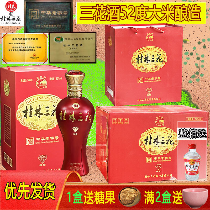 红砖52度米香型贵宾米香型白酒