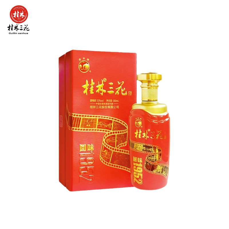 桂林三花酒53度回味70周年米香型象山酒庄洞藏高度580ml礼盒收藏
