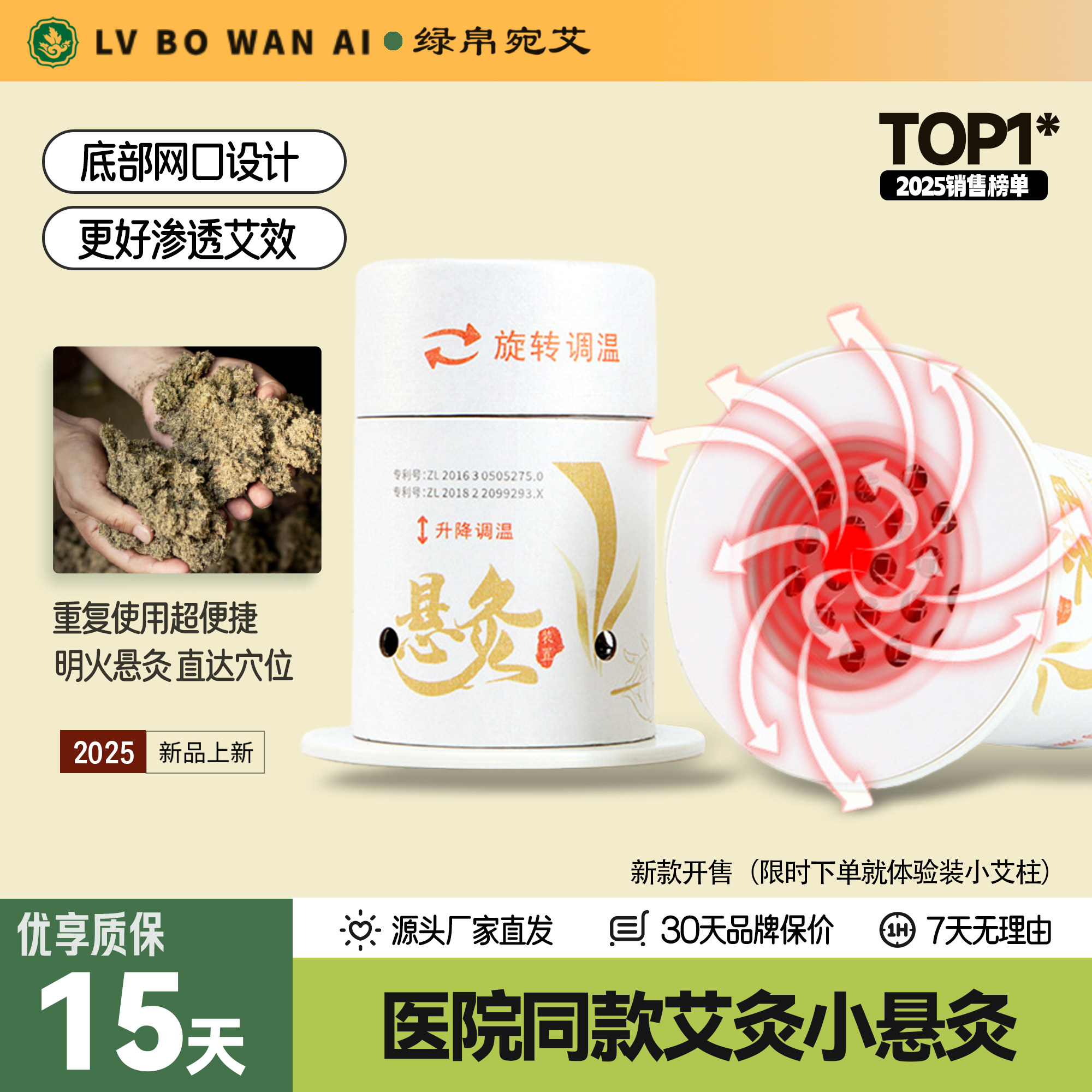 绿帛宛艾艾灸盒随身灸家用