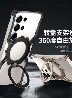 适用三星S26ultra手机壳金属x型创意壳防摔壳S25Ultra裸机手感保护壳