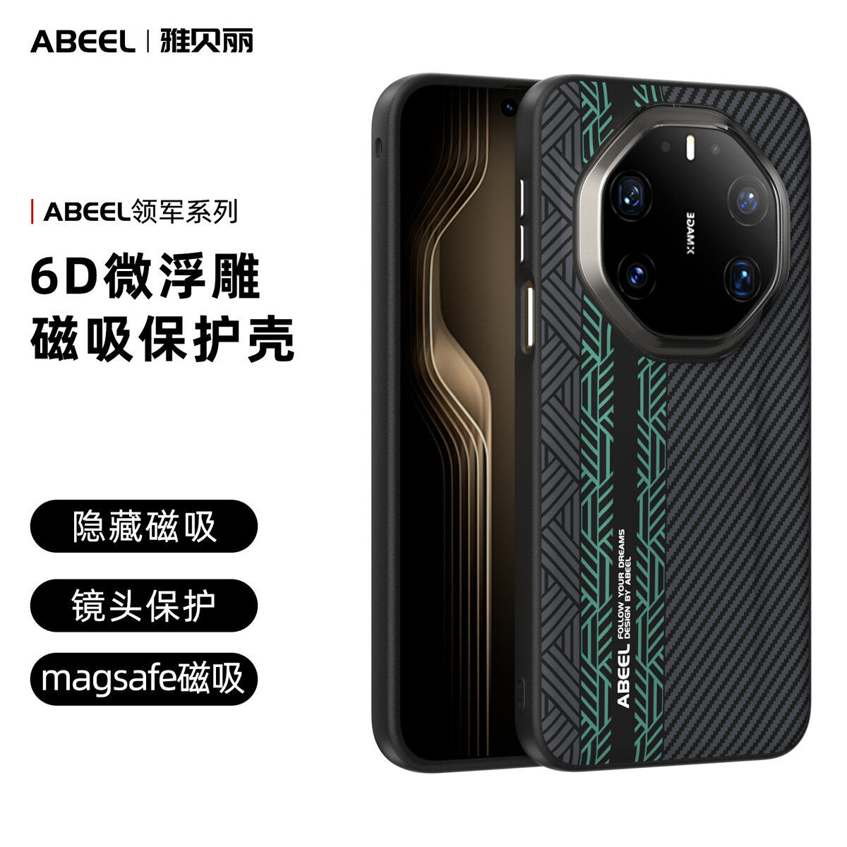 适用于 华为 MATE 80 RS 领军系列 手机保护壳