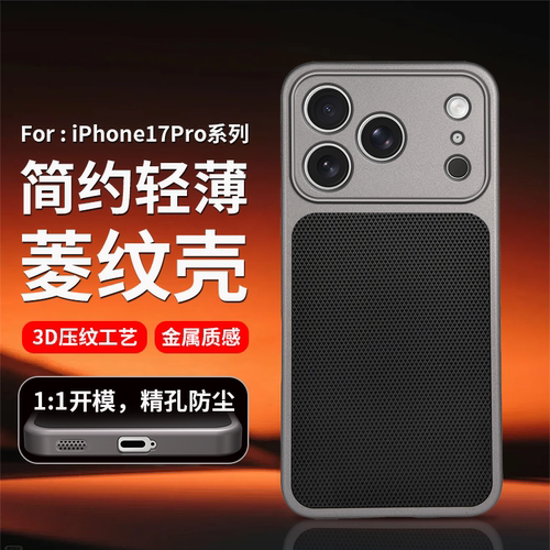 适用于苹果14-17promax三角纹科纳tpu防摔手机壳ihone16,/14pro秒变17保护套17air精孔