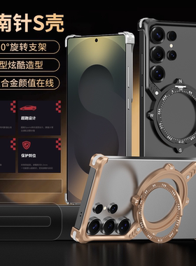 适用三星S22Ultra手机壳S23Ultra保护套防摔壳S24Ultra金属壳S25Ultra裸卡手感创新保护壳