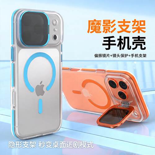 翻盖镜头支架带镜片适用苹果17promax手机壳magsafe磁吸iPhone16pro磨砂15女新款14PM高级感全包防摔13保护套