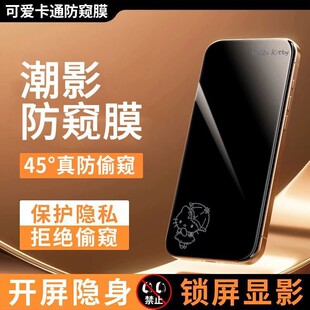 防窥凯蒂猫息影膜适用苹果17promax卡通18pro手机钢化膜iPhone16全屏15pro屏幕膜14plus防爆13/12/11pro/xr/x