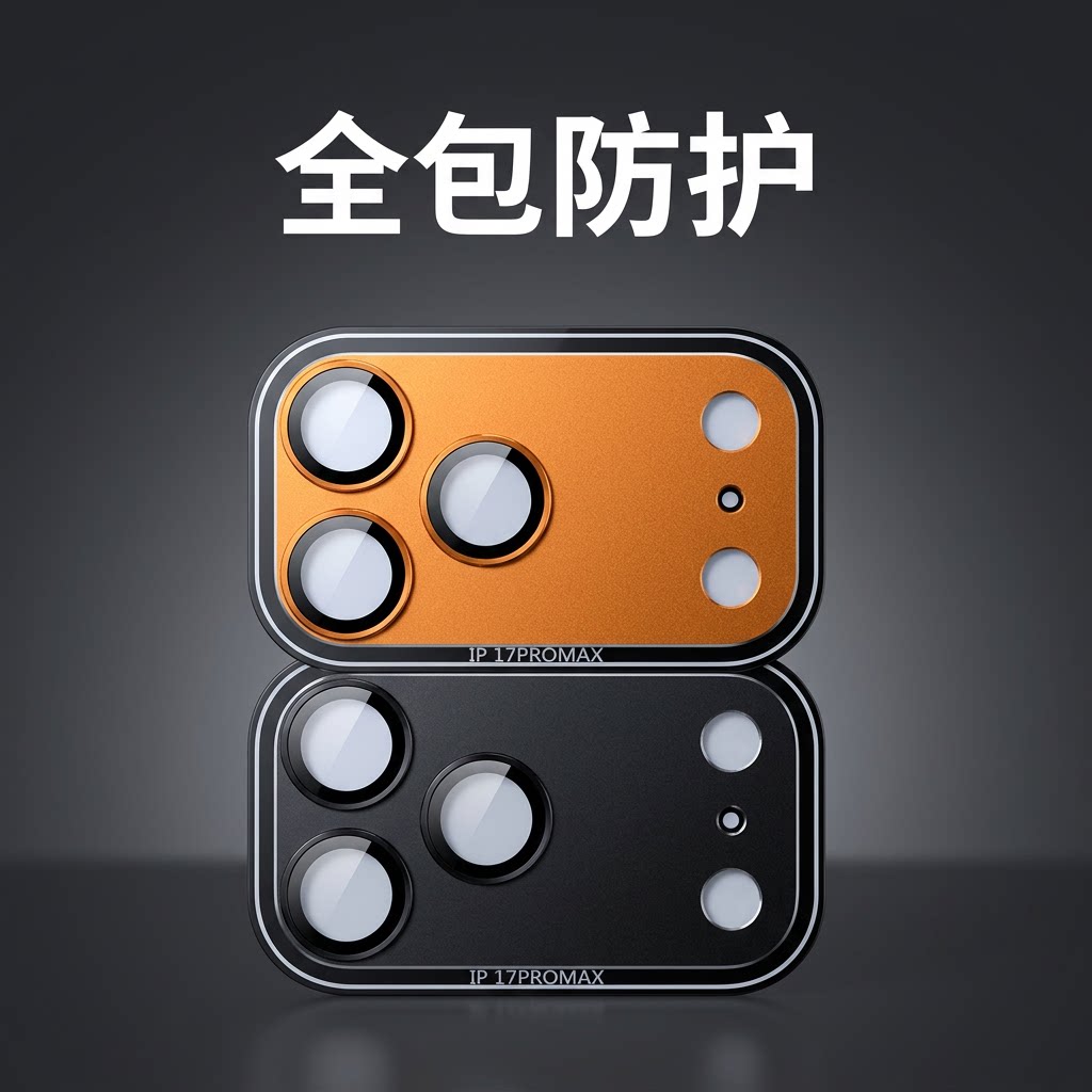适用苹果17promax手机铠甲镜头膜一体iPhone17pro摄像头保护盖17Air相机保护壳17金属新款防摔时尚高级