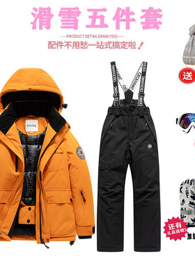 哈尔滨旅游儿童滑雪服套装全套