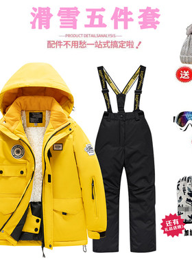 儿童滑雪服套装男童女童户外加厚防水保暖中大童宝宝滑雪衣裤装备