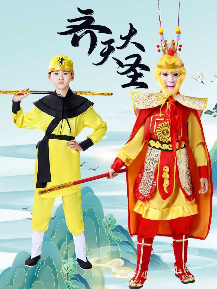 西游记cos儿童孙悟空服装齐天大圣美猴王角色扮演全套六一演出服