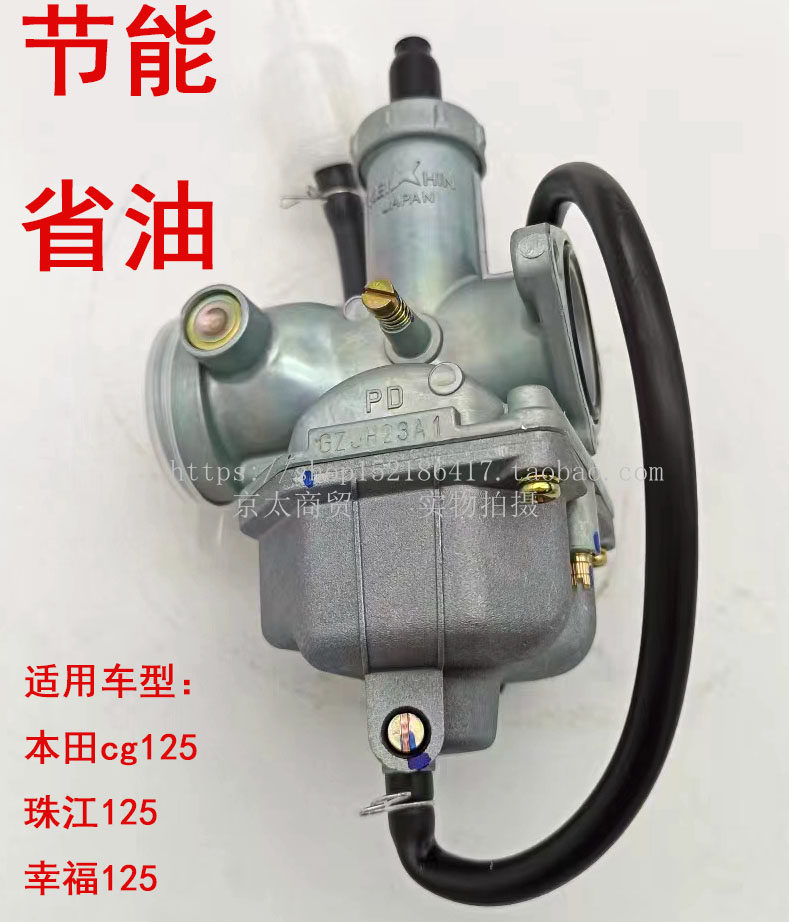 适用本田CG125花猫银猫白金1/2代幸福XF125珠江ZJ125省油化油器