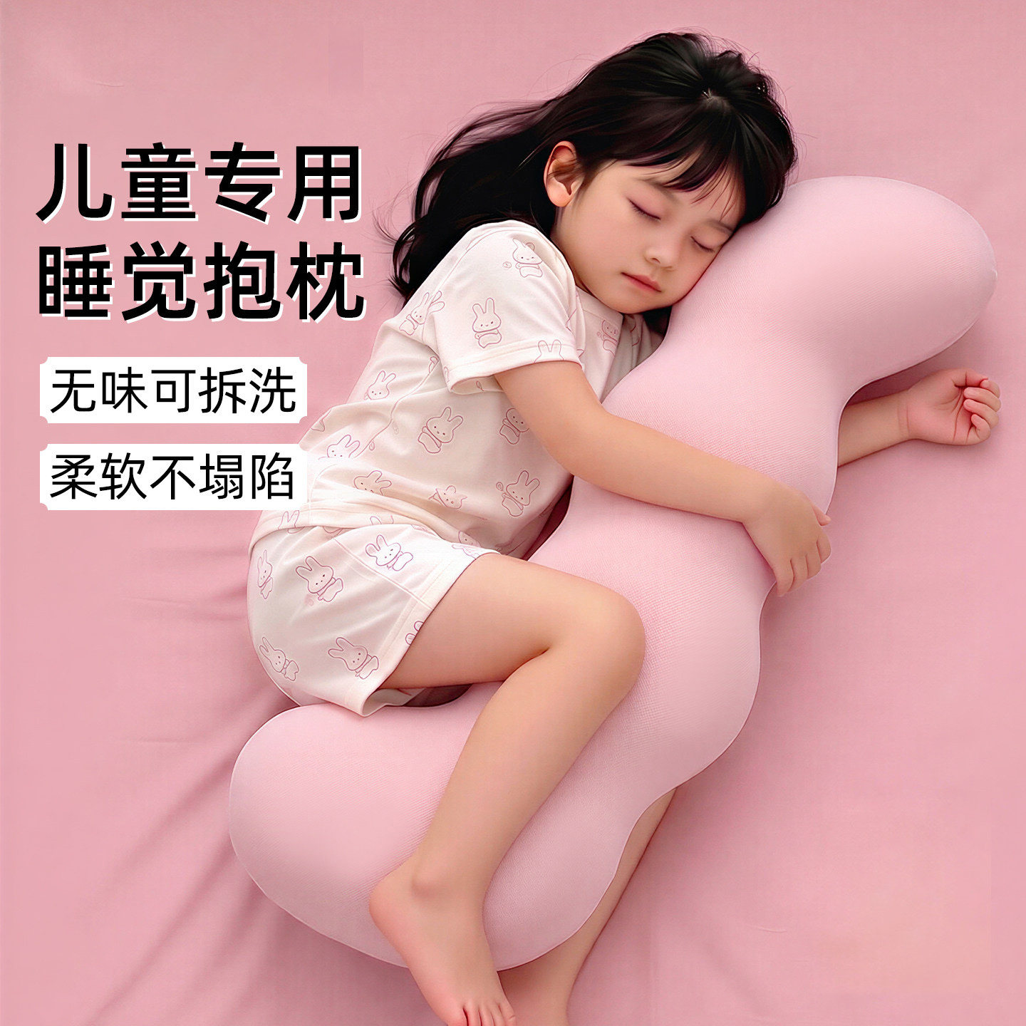抱枕睡觉儿童床上夹腿侧睡专用玩抱枕被