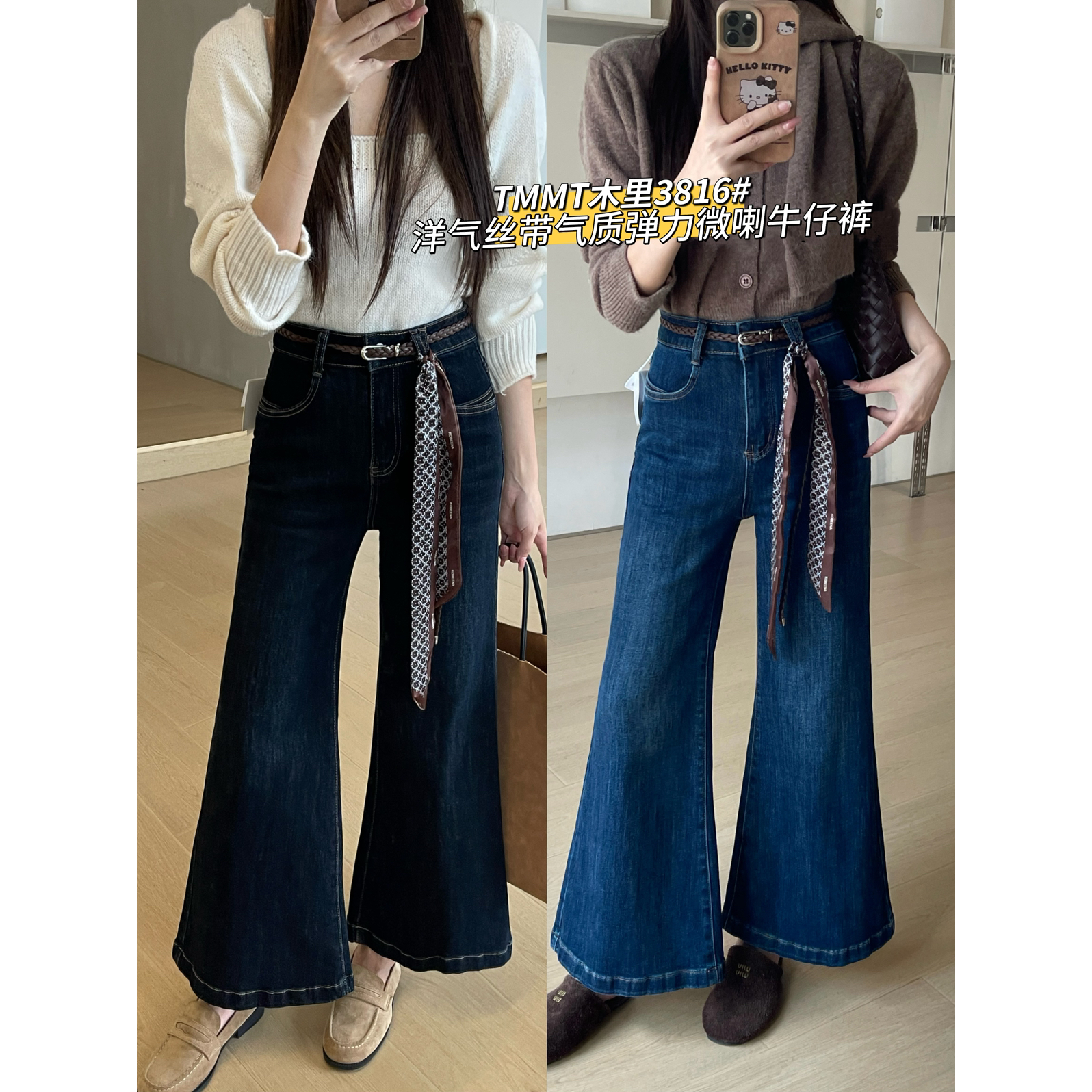 JIAJIATMMT十三行秋高腰显瘦九分微喇裤丝巾腰带直筒牛仔裤女3816