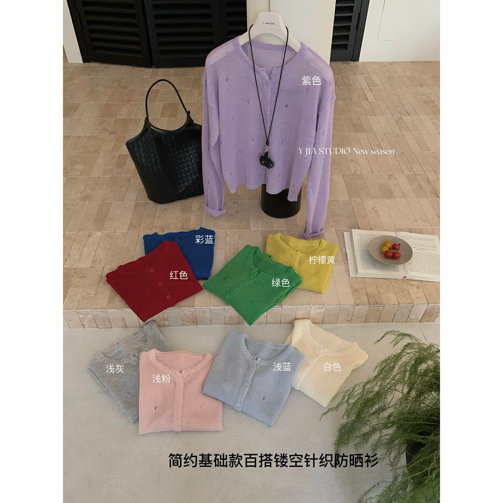 设计感简约基础百搭镂空针织开衫图片