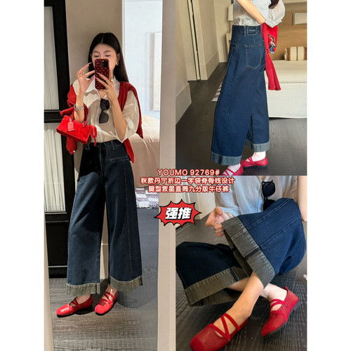 素心兰/YOUMO-十三行秋款一字袋脊骨线设计直筒九分牛仔裤女92769