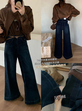 JIAJIATMMT木里秋冬复古阔腿裤宽松直筒长裤牛仔裤女(配腰带)3998