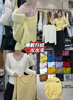 VI+唯一家十三行秋冬加厚百搭软糯糯一体绒显瘦针织打底衫女30281