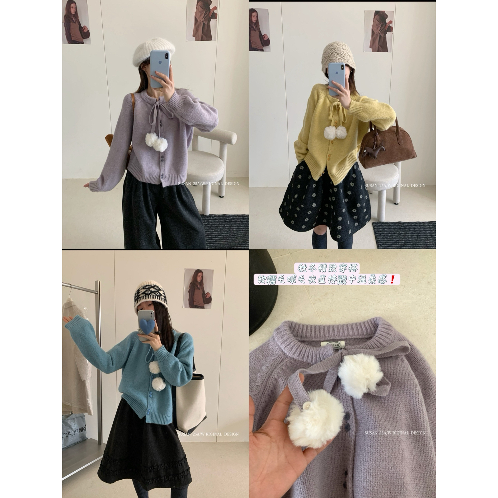 SUSAN十三行冬季新款毛球可拆卸韩系甜美气质软糯保暖毛衣女2078s