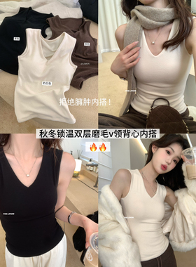 THE LIMON2026早春锁温保暖不臃肿磨毛V领修身百搭背心女TM-1306