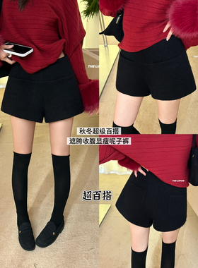 THE LIMON柠檬绿茶肌理感小香裤高腰遮胯显瘦毛呢休闲短裤女9383