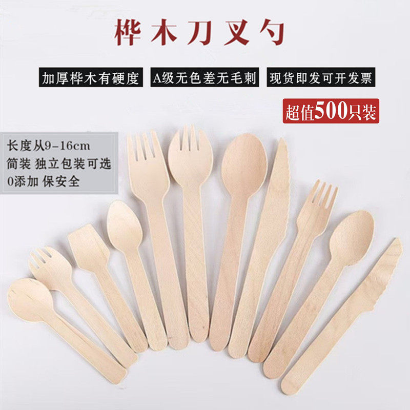 一次性木勺子木质刀叉冰淇淋勺沙拉叉可降解木叉甜品500只整箱