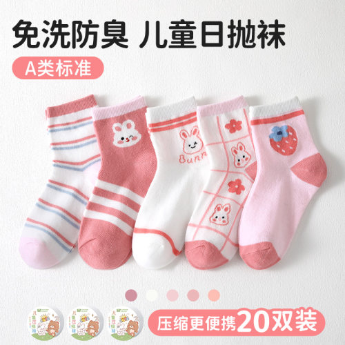 儿童一次性袜子旅行便携吸汗透气