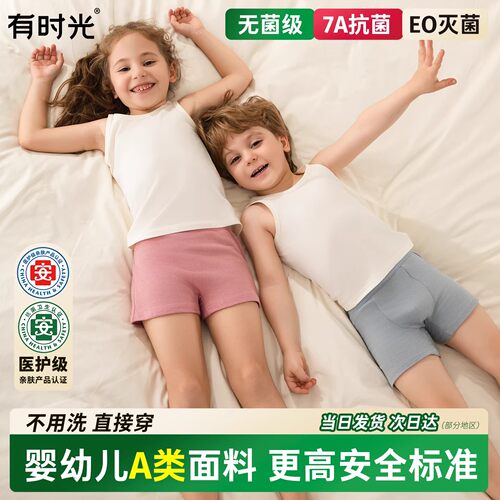 有时光一次性内裤灭菌儿童独立装