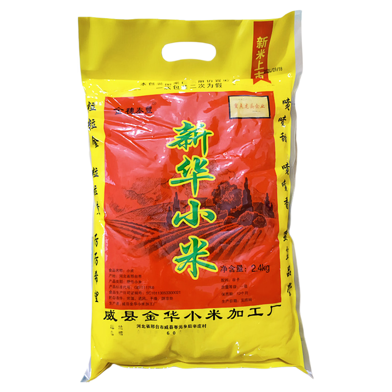 2024年河北特产小米粥粘稠4.8斤