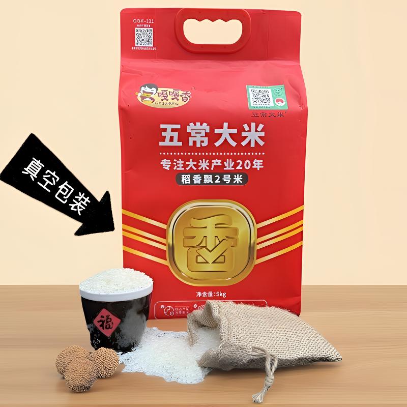 五常大米每袋5千克10斤装