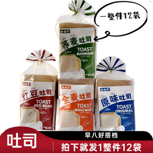 金谷亭 12袋整件红豆三明治早餐 代餐吐司面包切片原味每袋380克