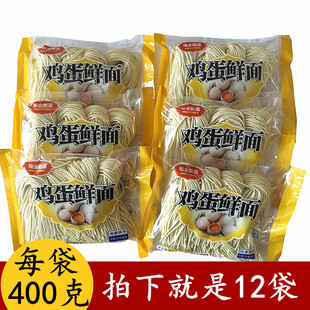 福全面道 鸡蛋面400gx12袋 炒面 半干面条 待煮拌凉面 饸饹面包邮