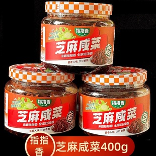 指指香 芝麻咸菜400克/罐咸菜味 下饭菜即食开胃咸菜芝麻咸菜实惠