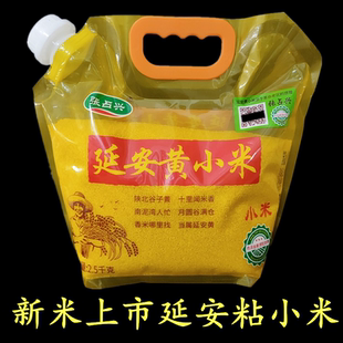 河北邯郸黄小米2.5公斤5斤早餐粥粘稠 张占兴新米月子米食品包 邮