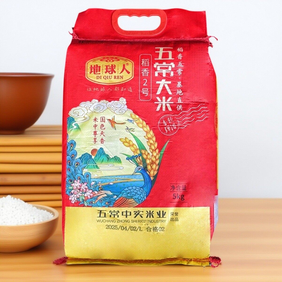 黑龙江 地球人 五常大米每袋5千克10斤装实惠稻香2号大米食品包邮