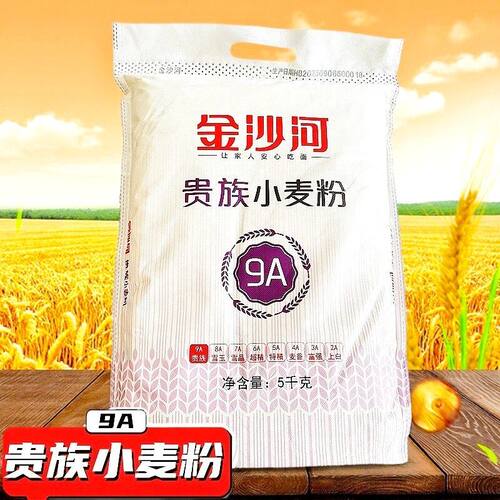 金沙河9A贵族小麦粉每袋10斤