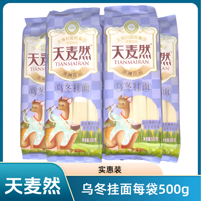 天麦然 软弹乌冬挂面每袋500g 实惠装家庭煮面拌面凉面干面条包邮