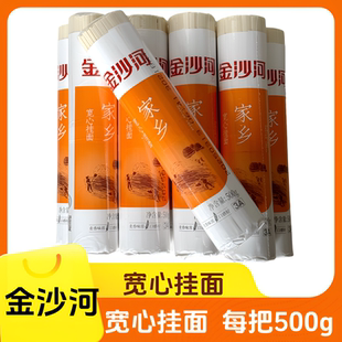3A金沙河面条每把500g*10宽心挂面实惠装爽滑待煮干面条凉面包邮