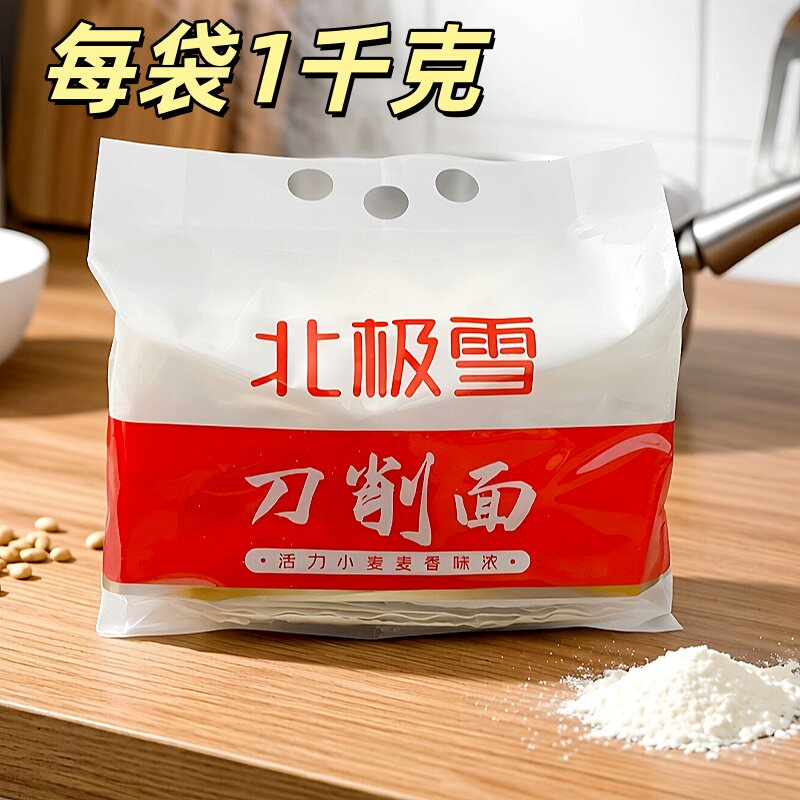 北极雪刀削面每袋1千克*4袋