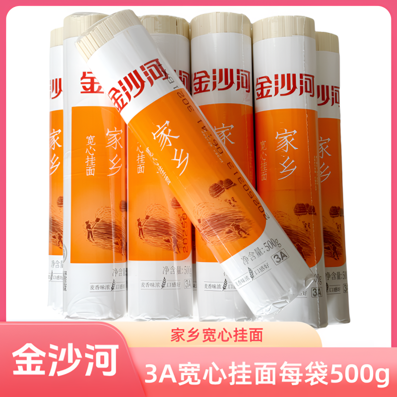 3A金沙河面条每把500g*5
