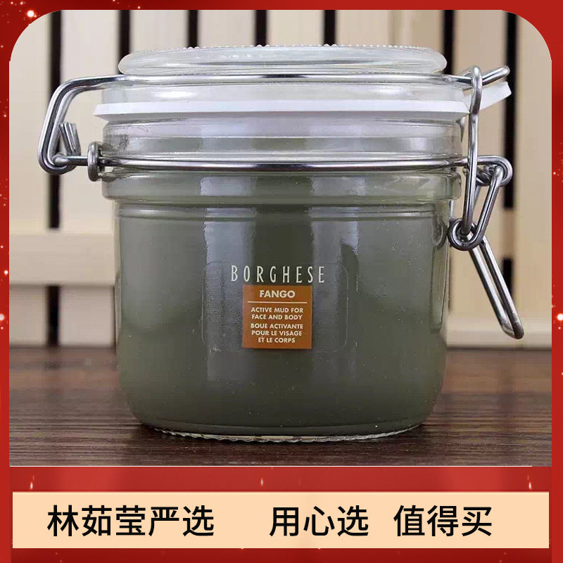 林茹莹 专柜 贝佳斯绿泥矿物泥浆面膜212g男女士清洁毛孔去黑头