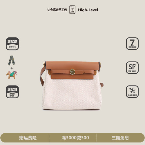 全手工进口帆布牛皮内缝herbag mini 20迷你凯莉包单肩斜挎女士包