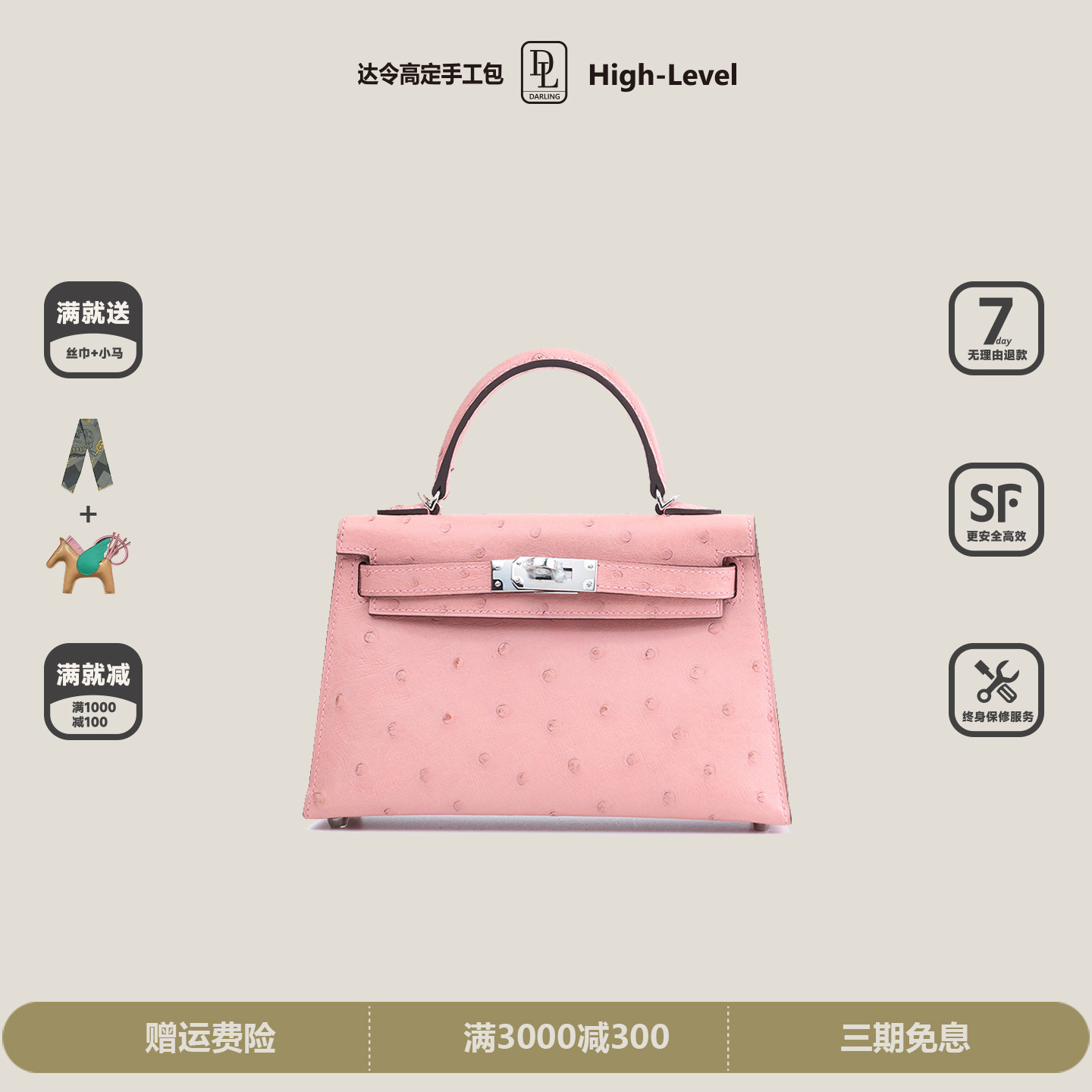 纯手工蜡线凯莉二代鸵鸟皮皮迷你mini小包单肩斜挎手提包陶瓷粉
