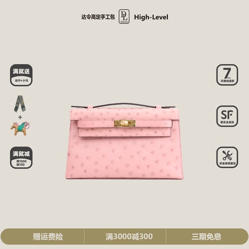 纯手工蜡线凯莉一代鸵鸟皮皮迷你mini小包单肩斜挎手提包陶瓷粉