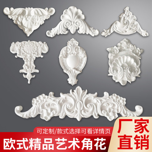 客厅装饰吊顶背景墙角花绿色环保