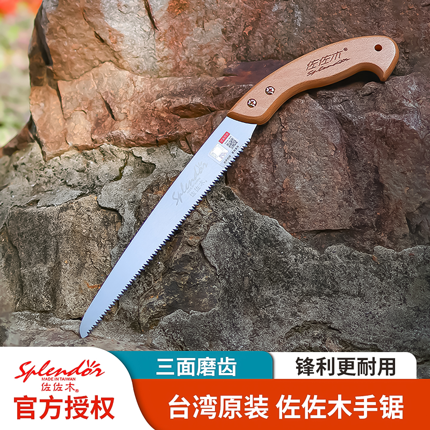 锯子佐佐木手锯手持锯果树专用锯